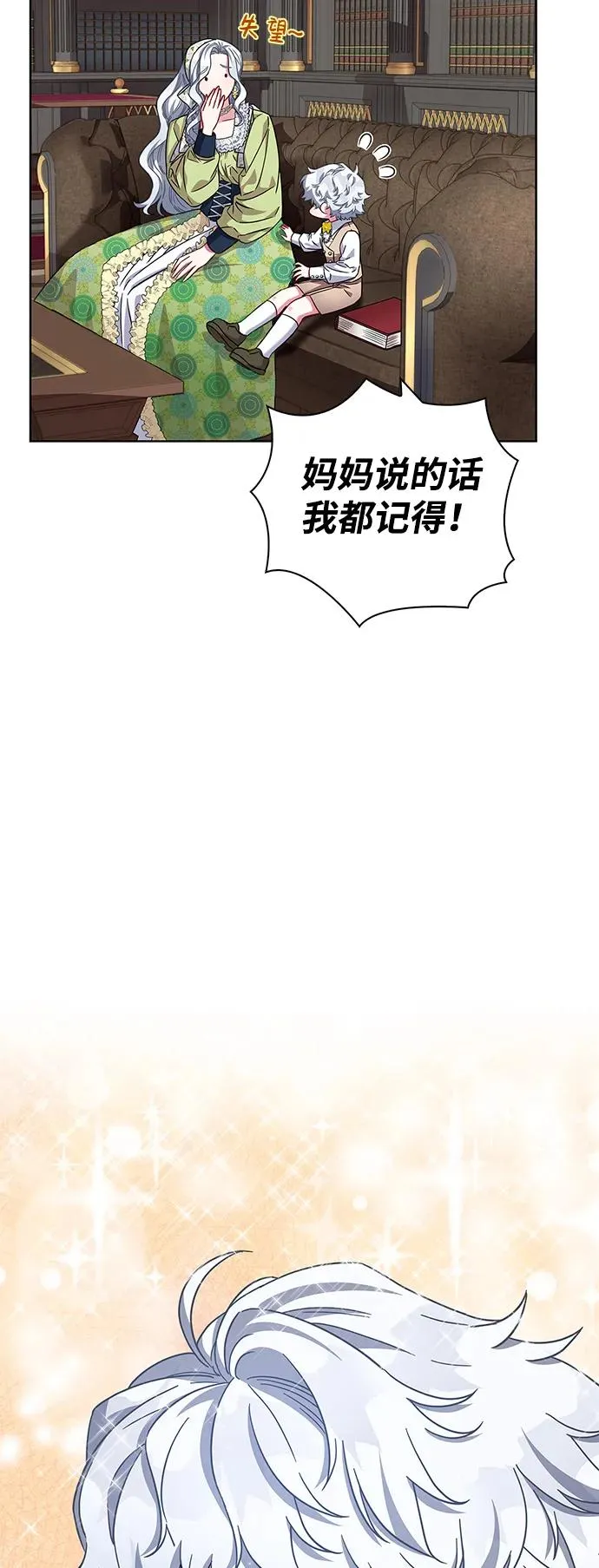 第11话 第30页