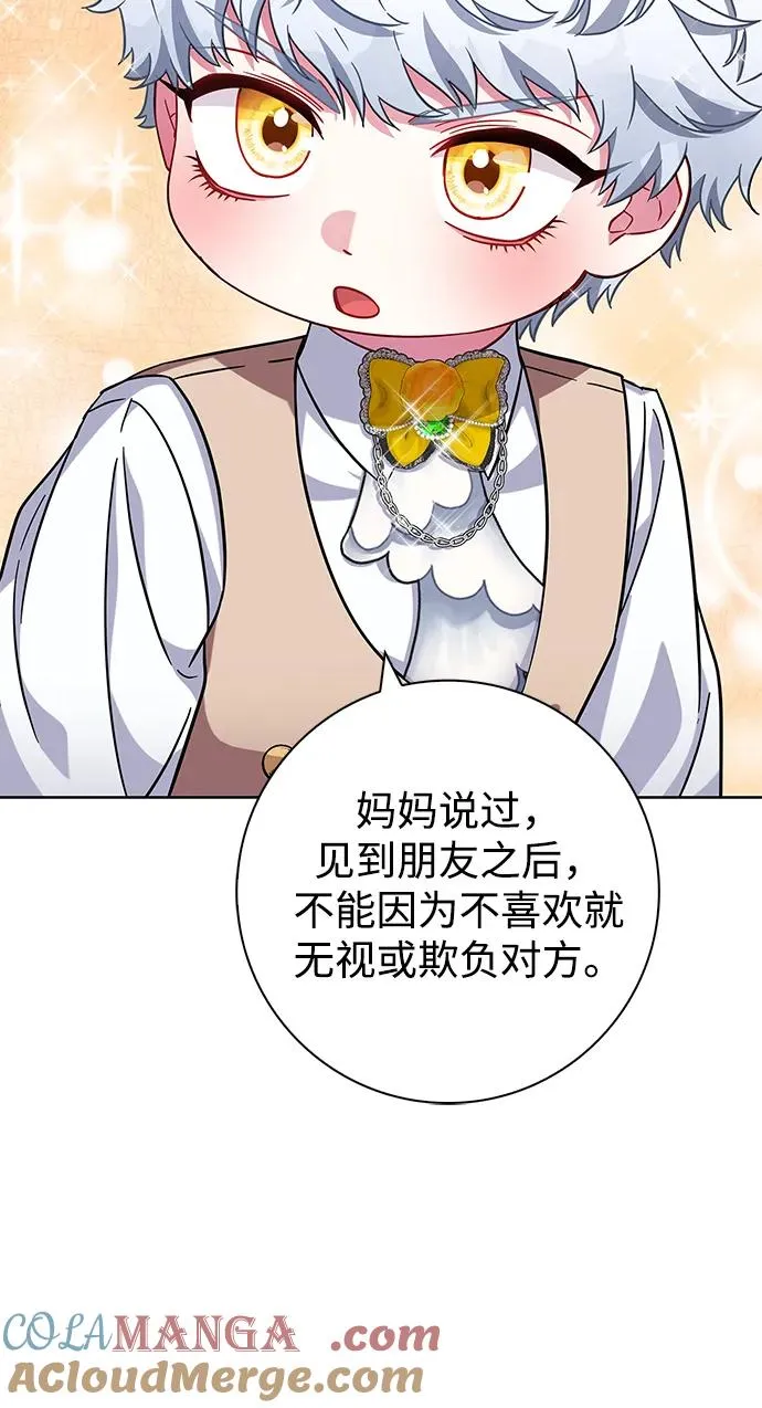 第11话 第31页