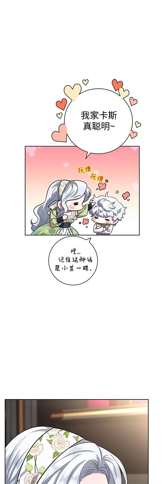 第11话 第32页