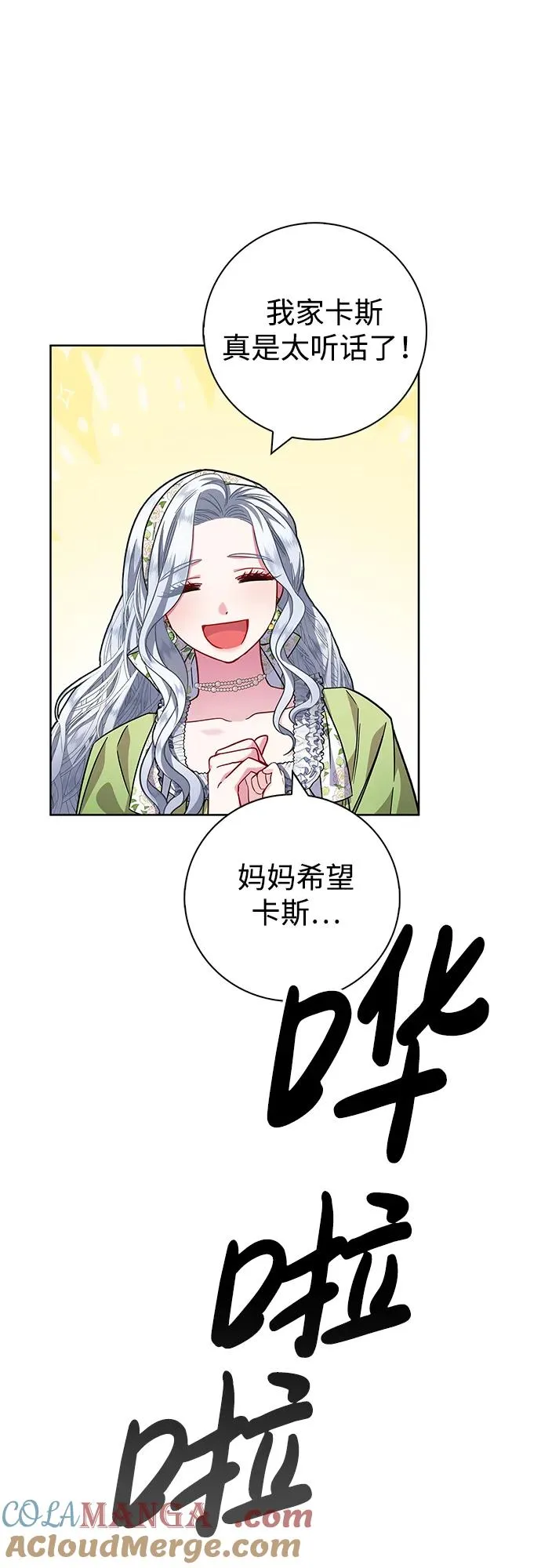 第11话 第37页