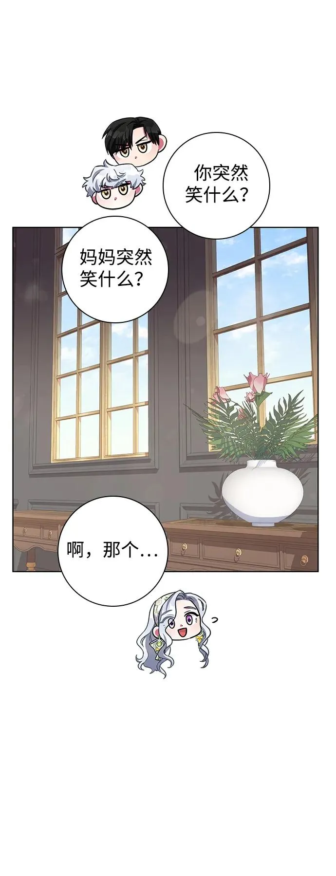 第11话 第50页