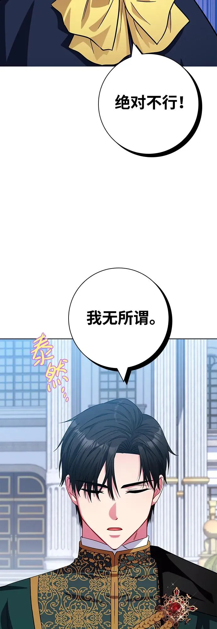 第12话 第3页