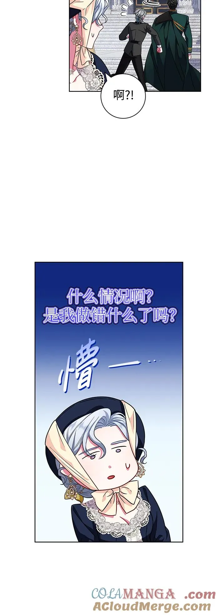 第12话 第16页