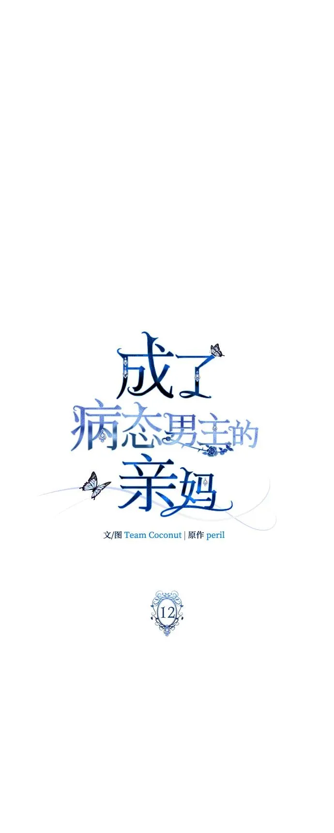 第12话 第17页