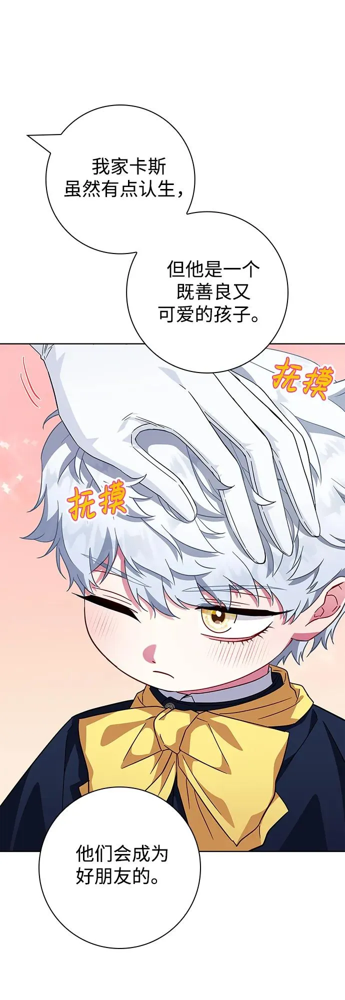 第12话 第51页