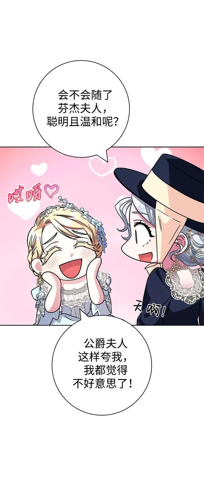 第12话 第53页