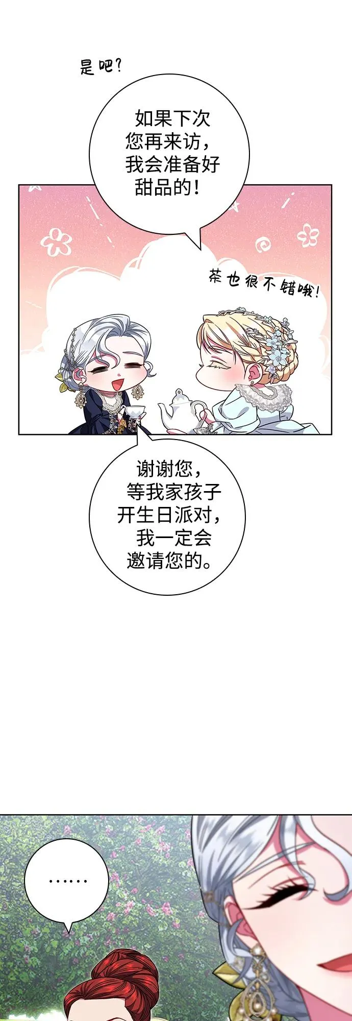 第12话 第72页