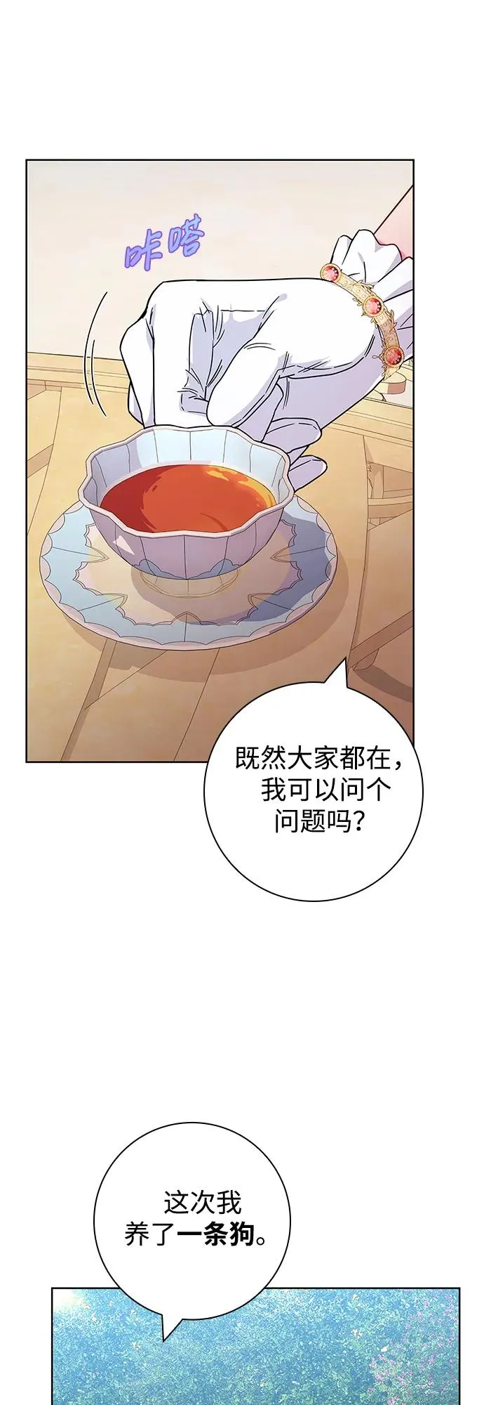 第12话 第74页
