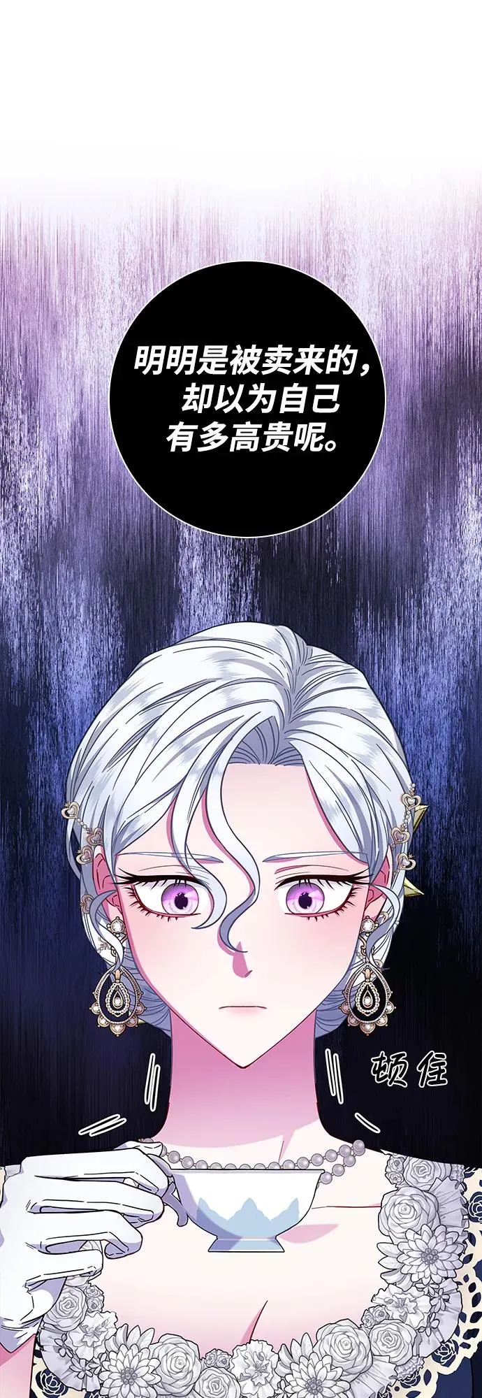 第13话 第6页