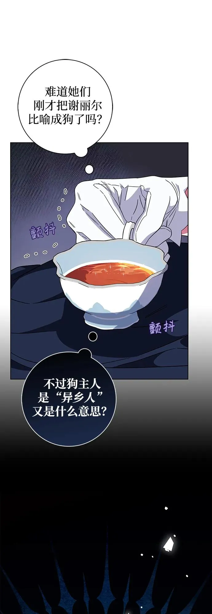 第13话 第8页