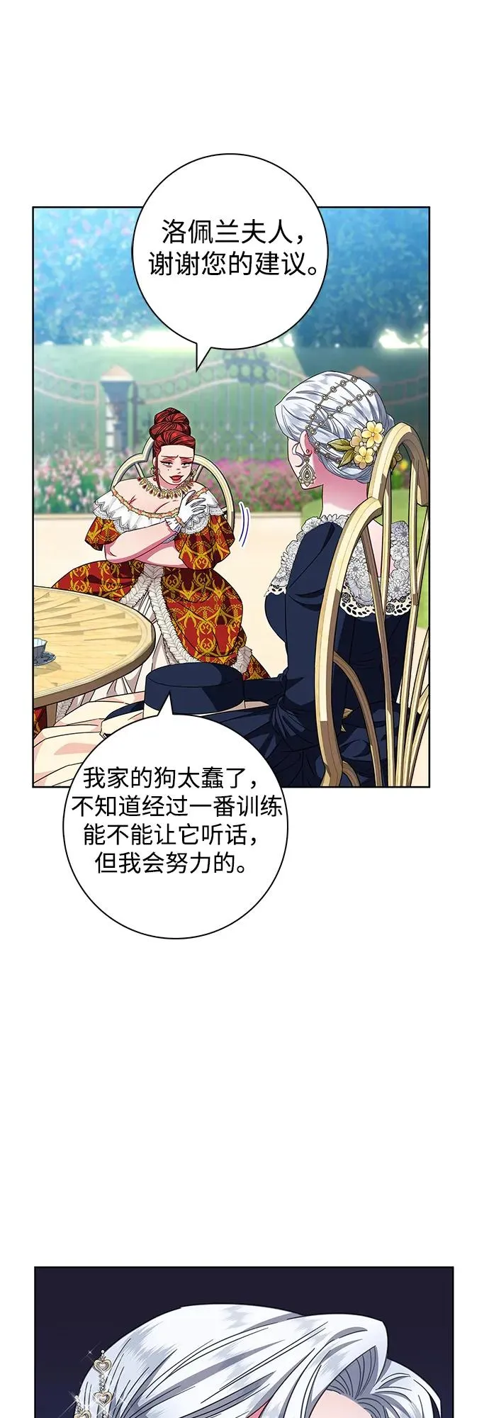 第13话 第11页