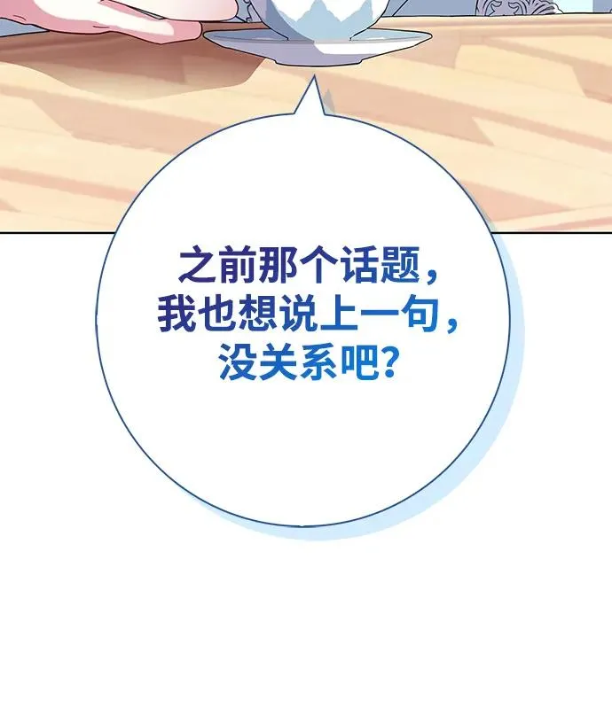 第13话 第24页