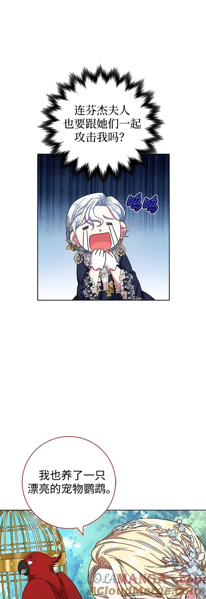 第13话 第25页