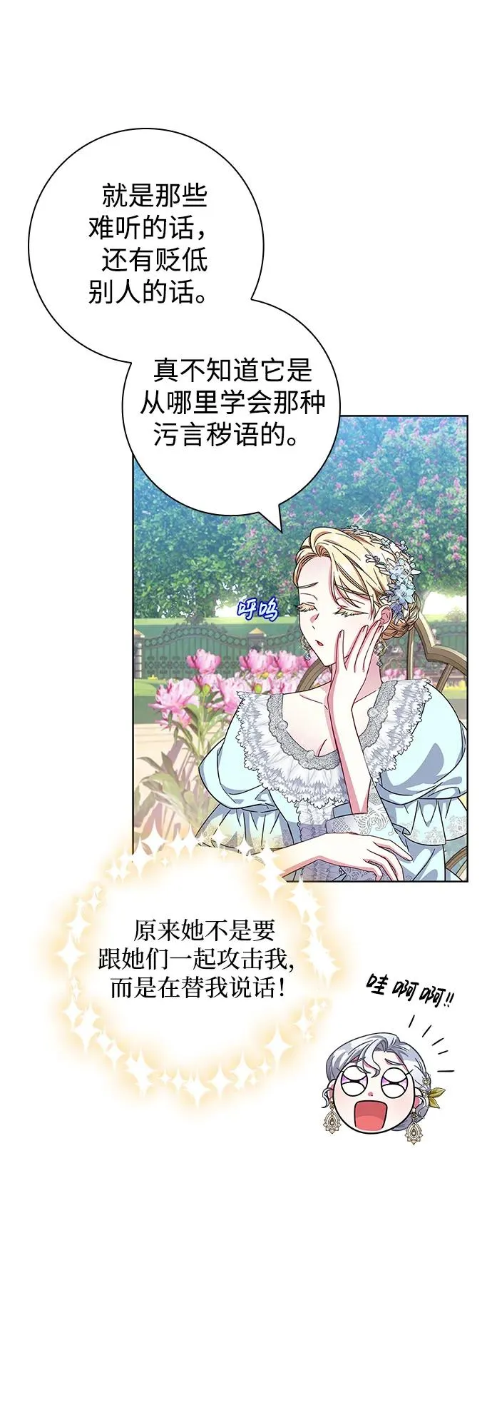 第13话 第27页