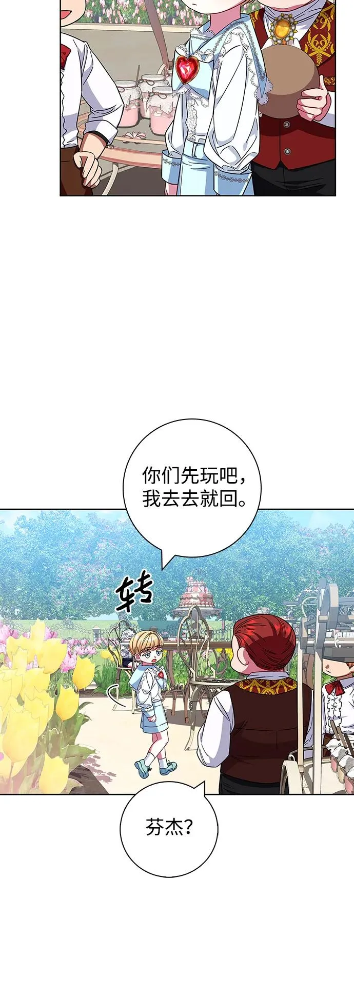 第13话 第42页