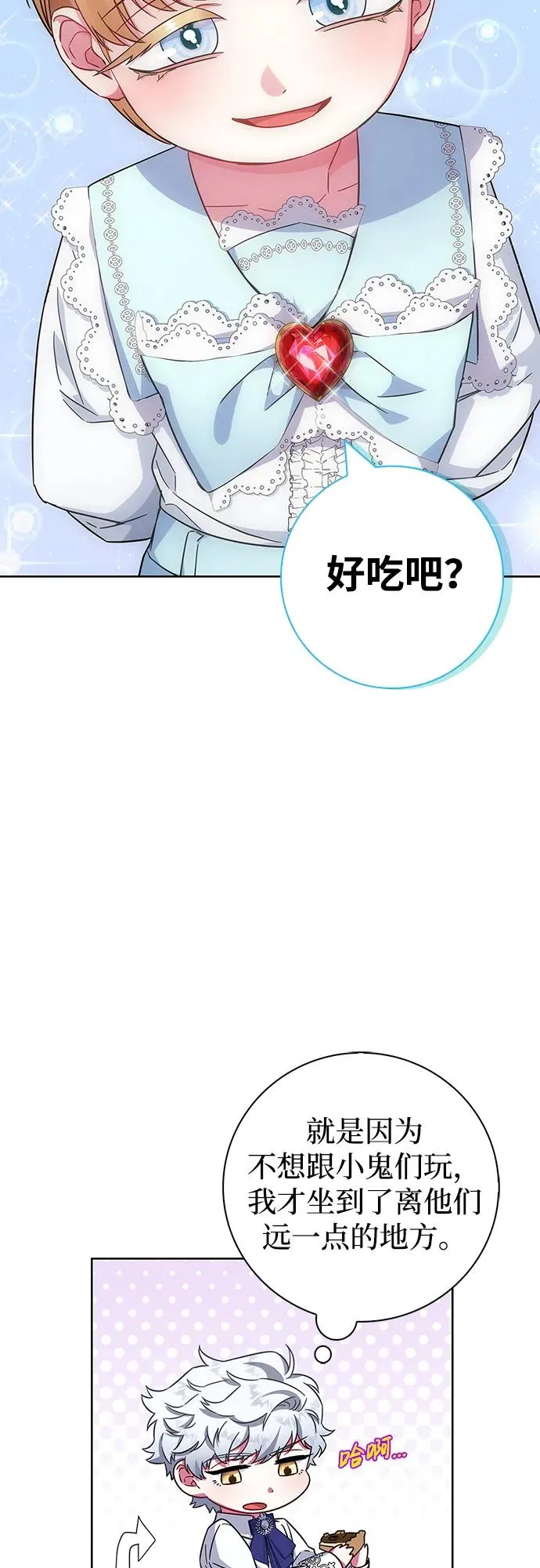第13话 第44页
