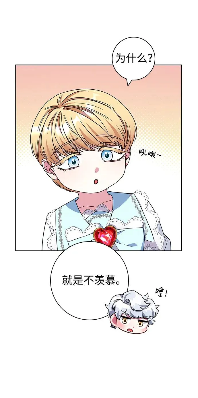 第13话 第54页