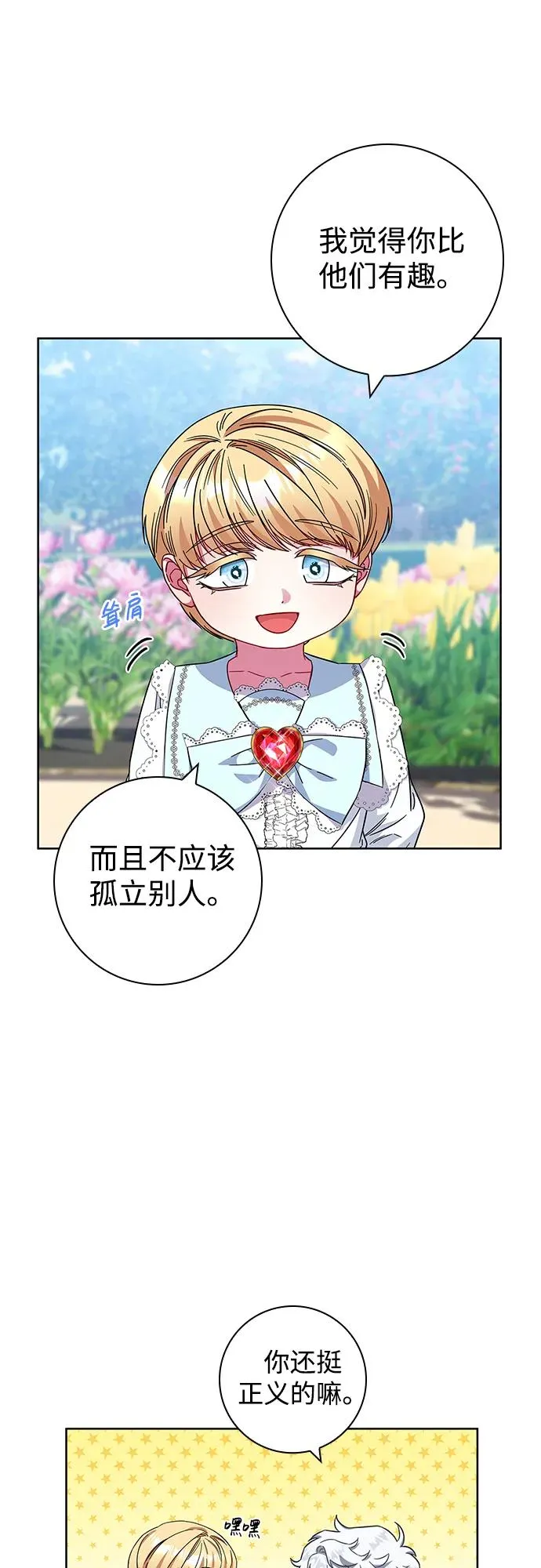 第13话 第57页