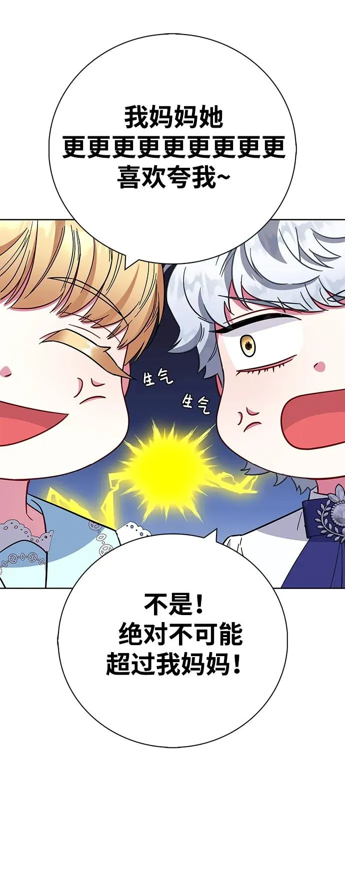 第13话 第62页