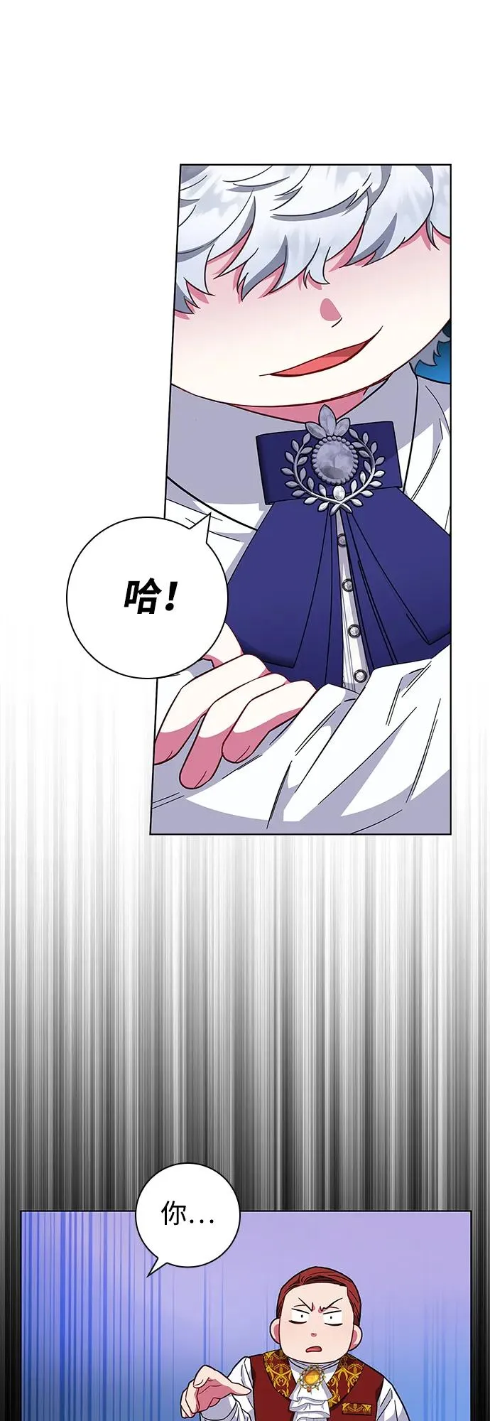 第14话 第2页