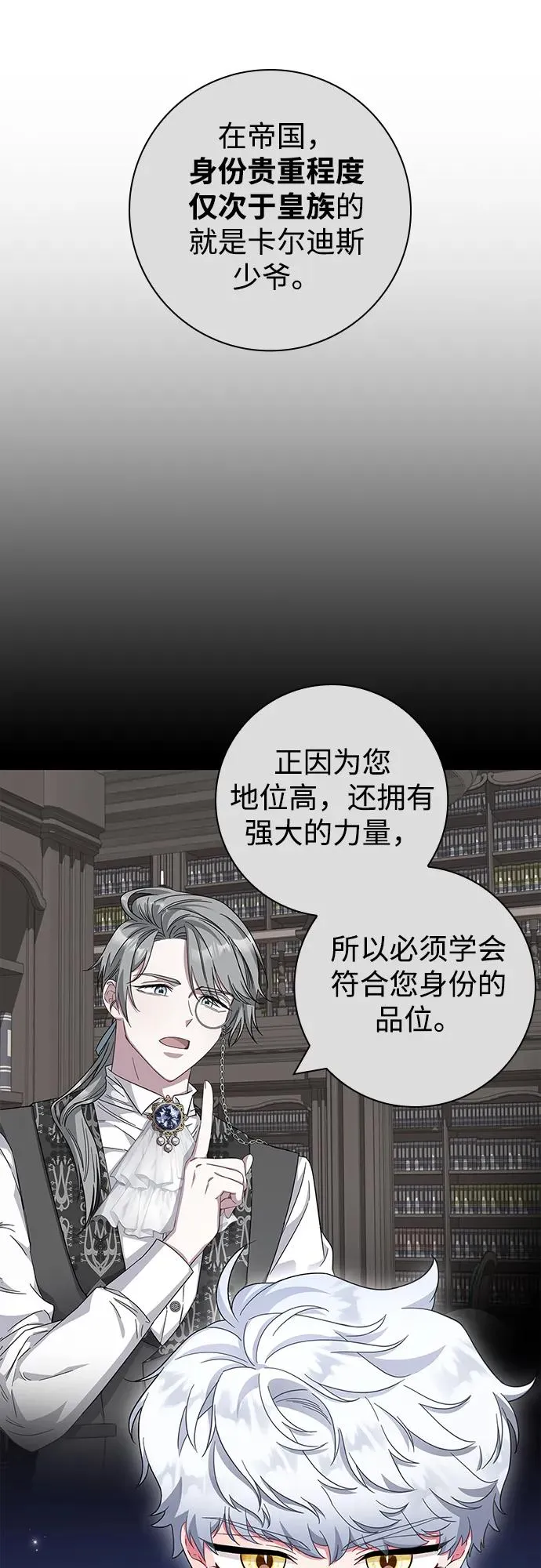 第14话 第6页