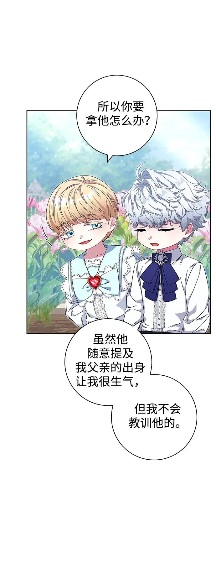 第14话 第11页