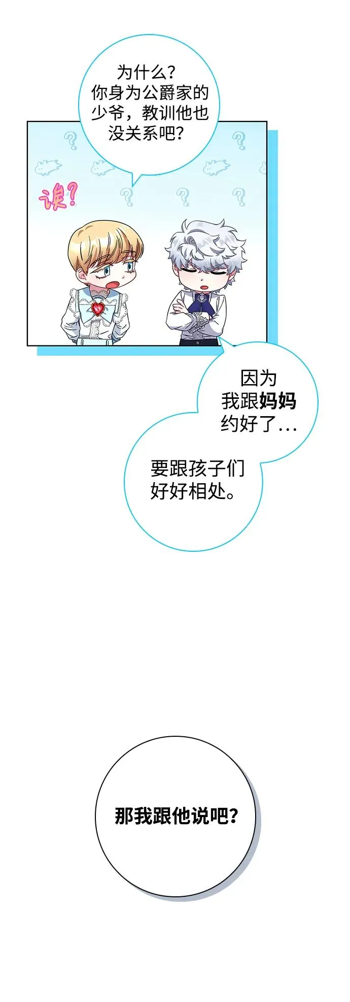 第14话 第12页