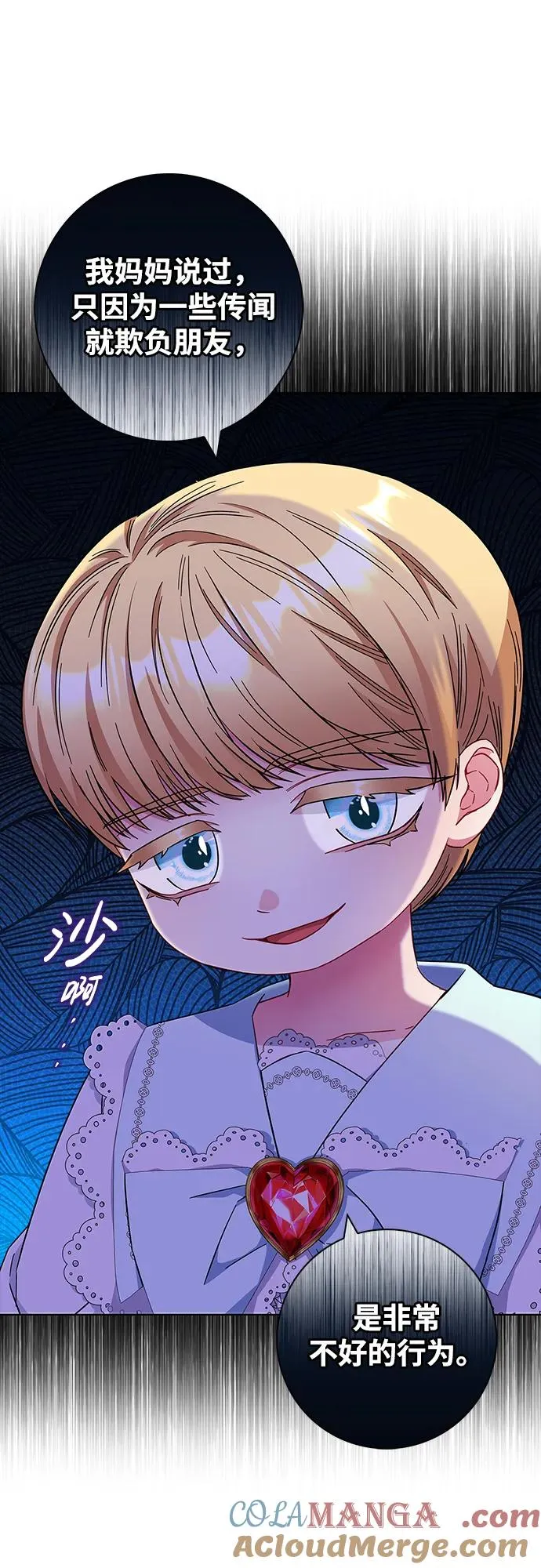 第14话 第13页