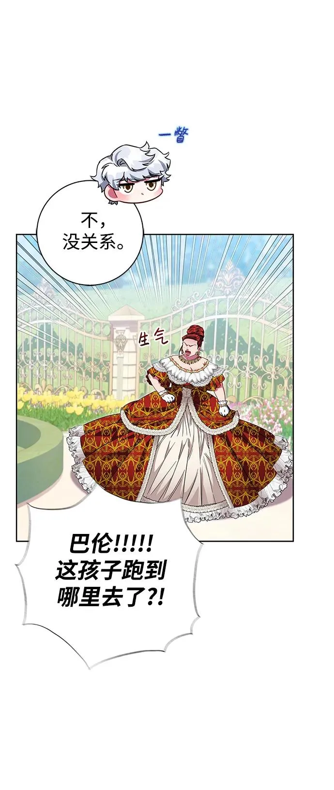 第14话 第14页