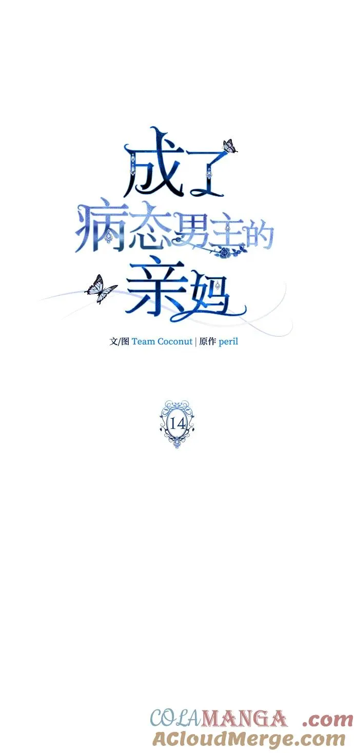 第14话 第19页
