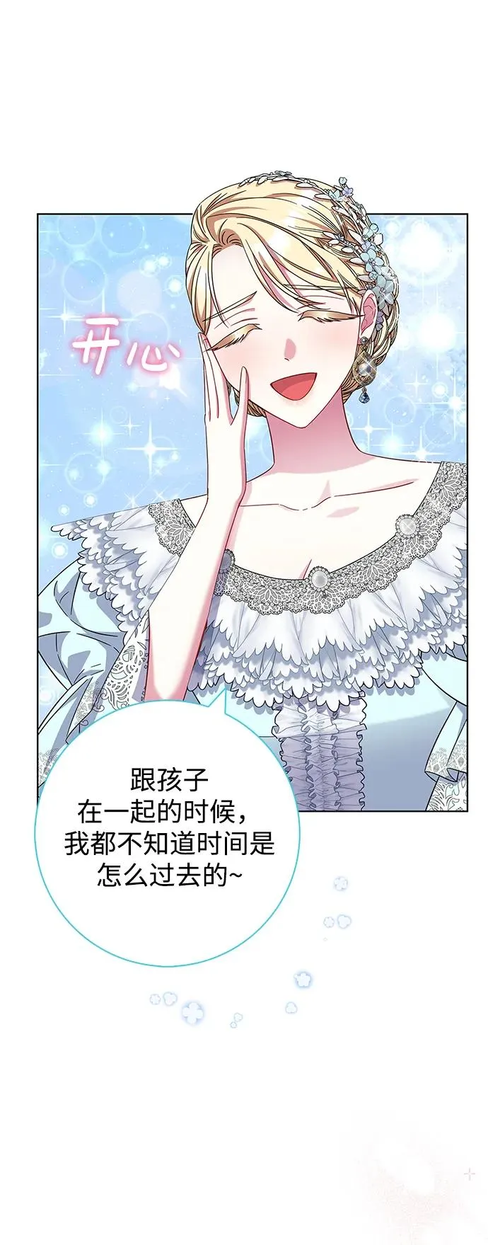 第14话 第20页