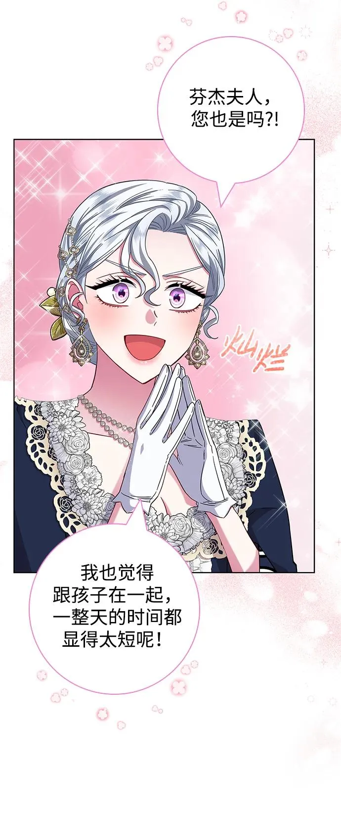 第14话 第21页