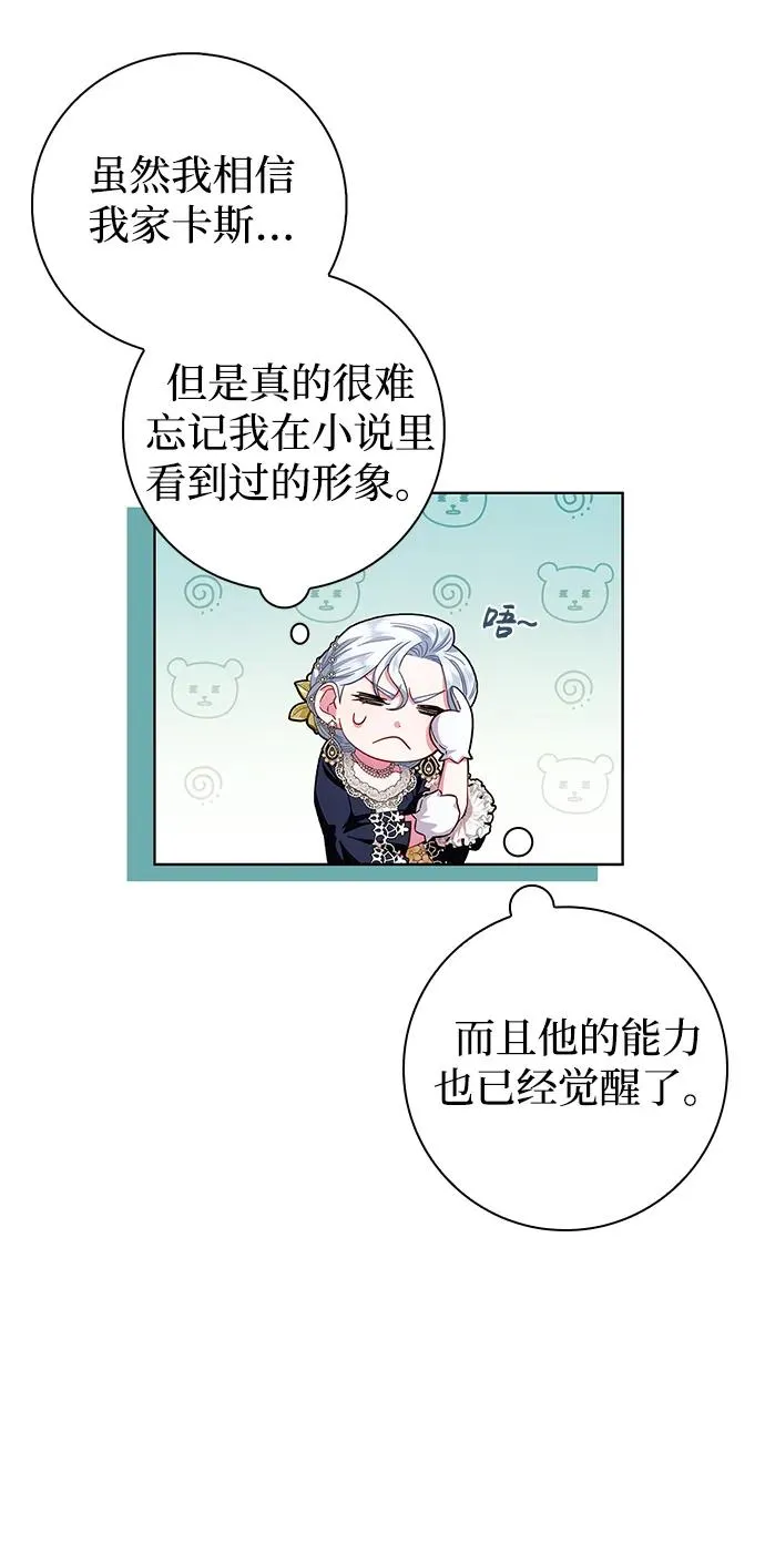 第14话 第38页