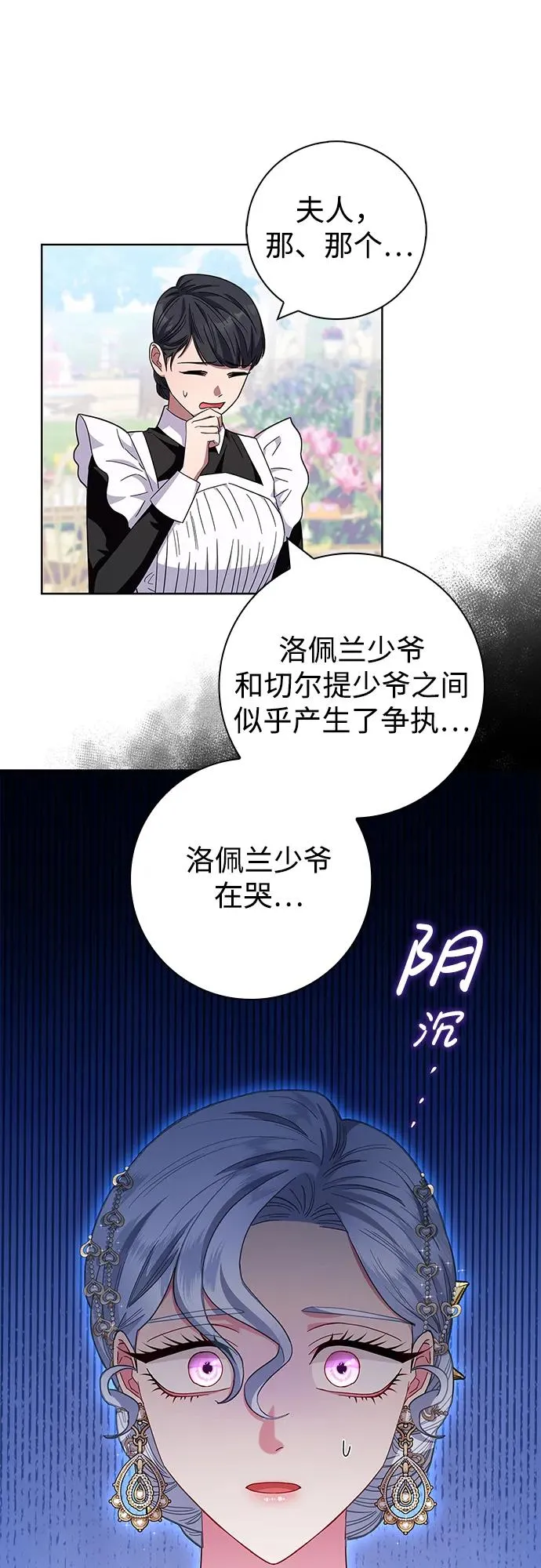 第14话 第41页