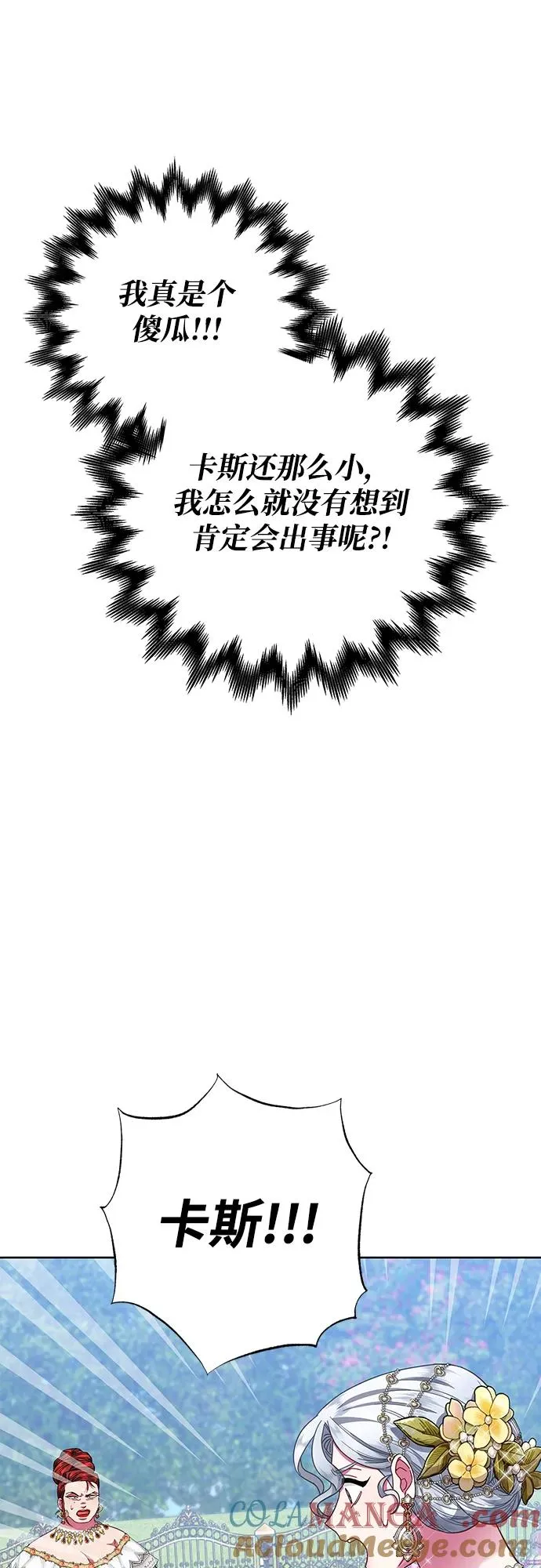 第14话 第43页