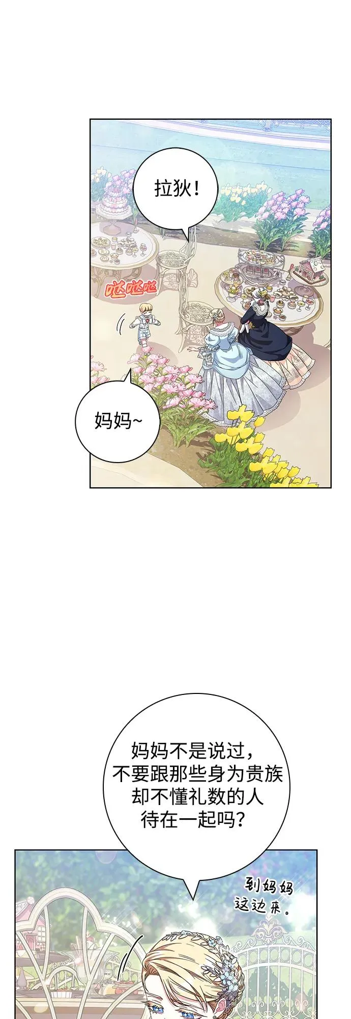 第14话 第59页