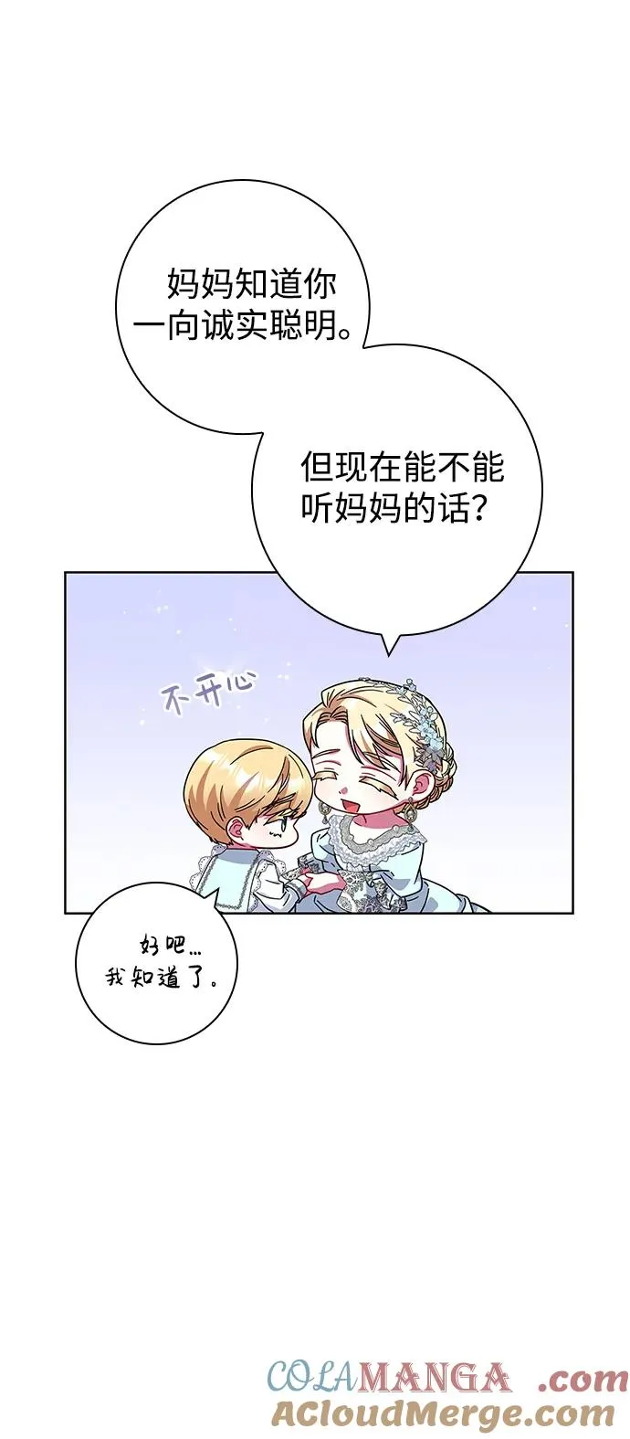 第14话 第61页
