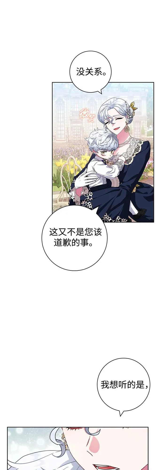 第14话 第63页