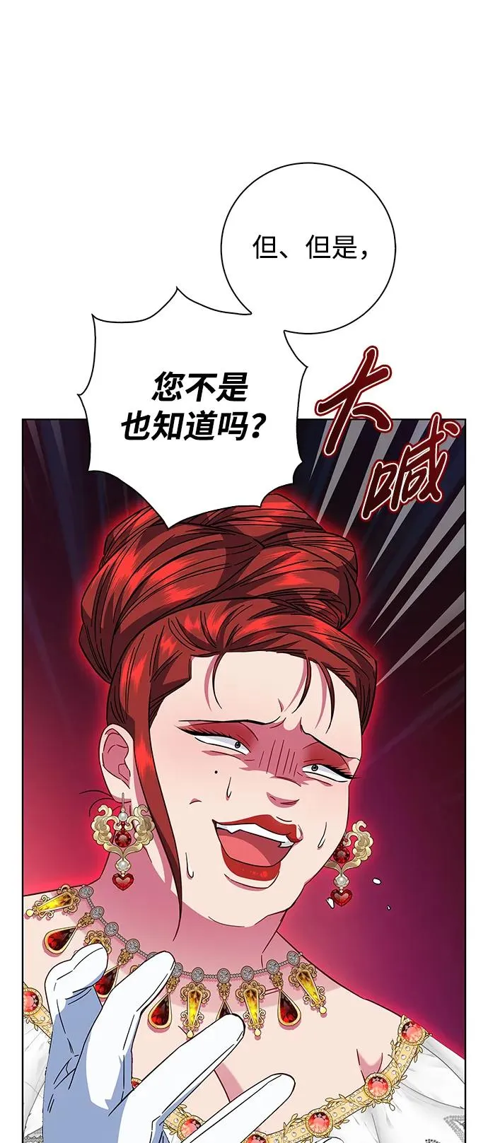 第14话 第69页