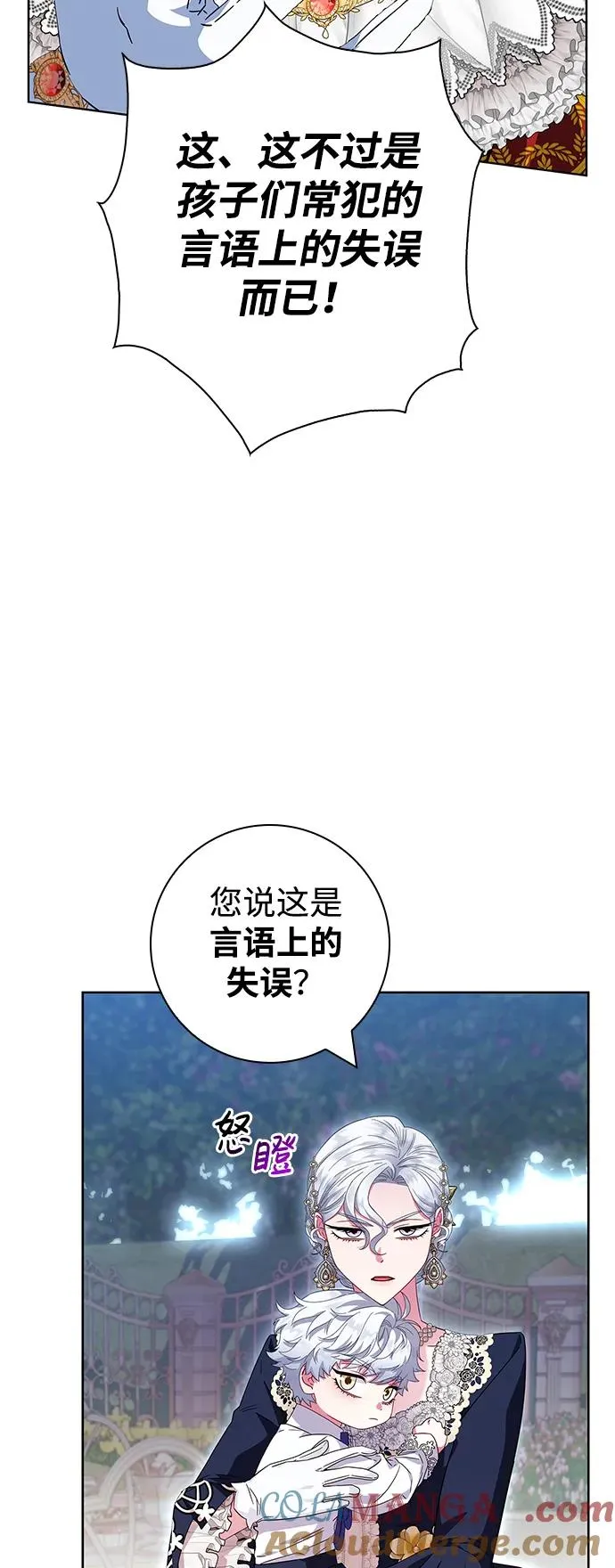 第14话 第70页