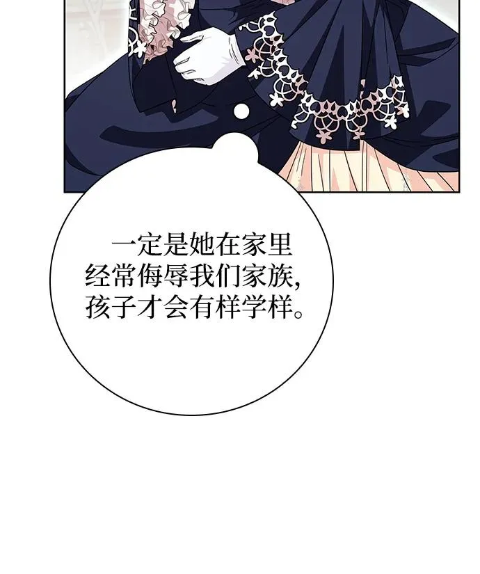 第14话 第71页