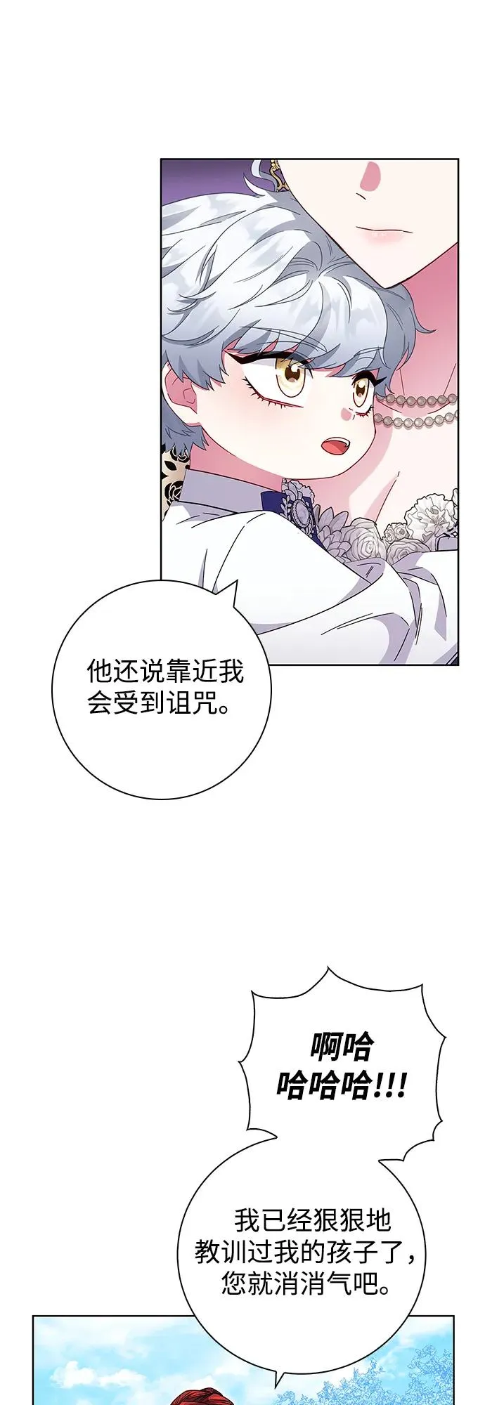 第14话 第72页