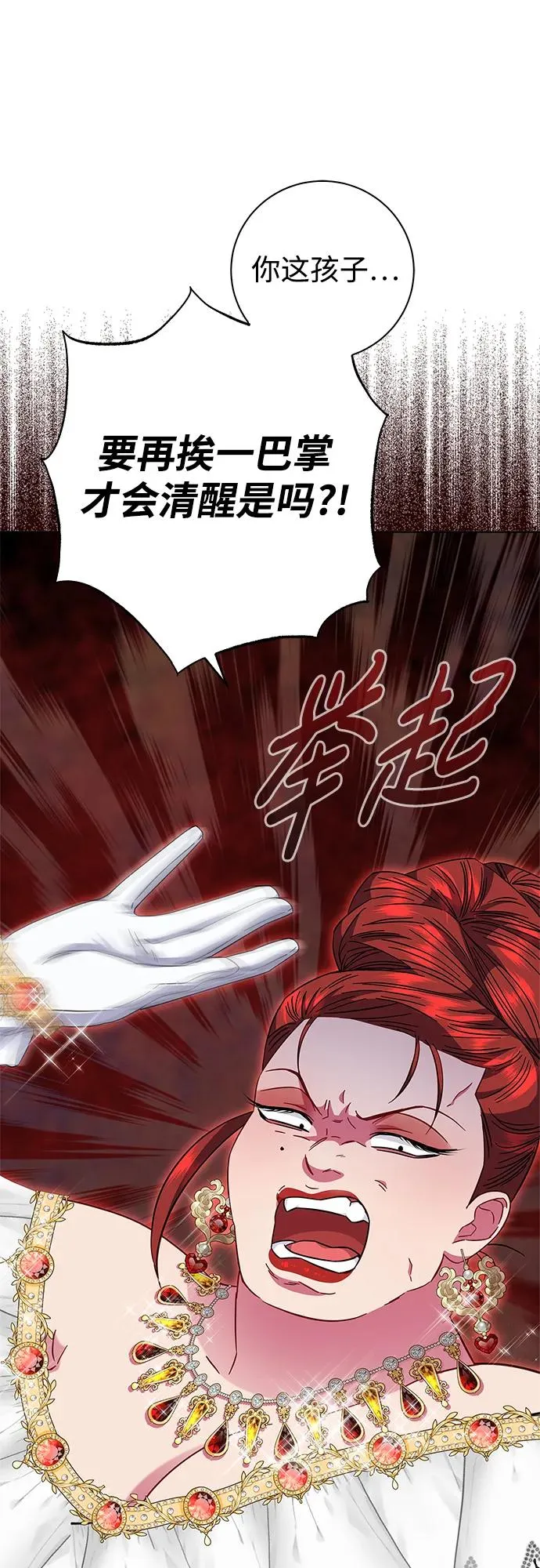 第14话 第80页