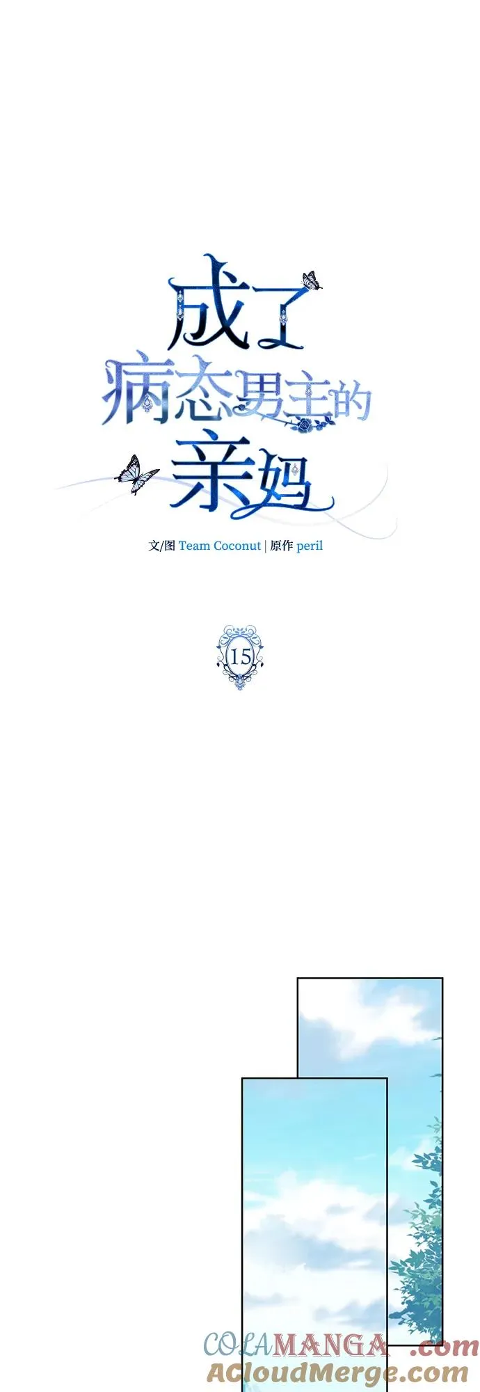第15话 第19页