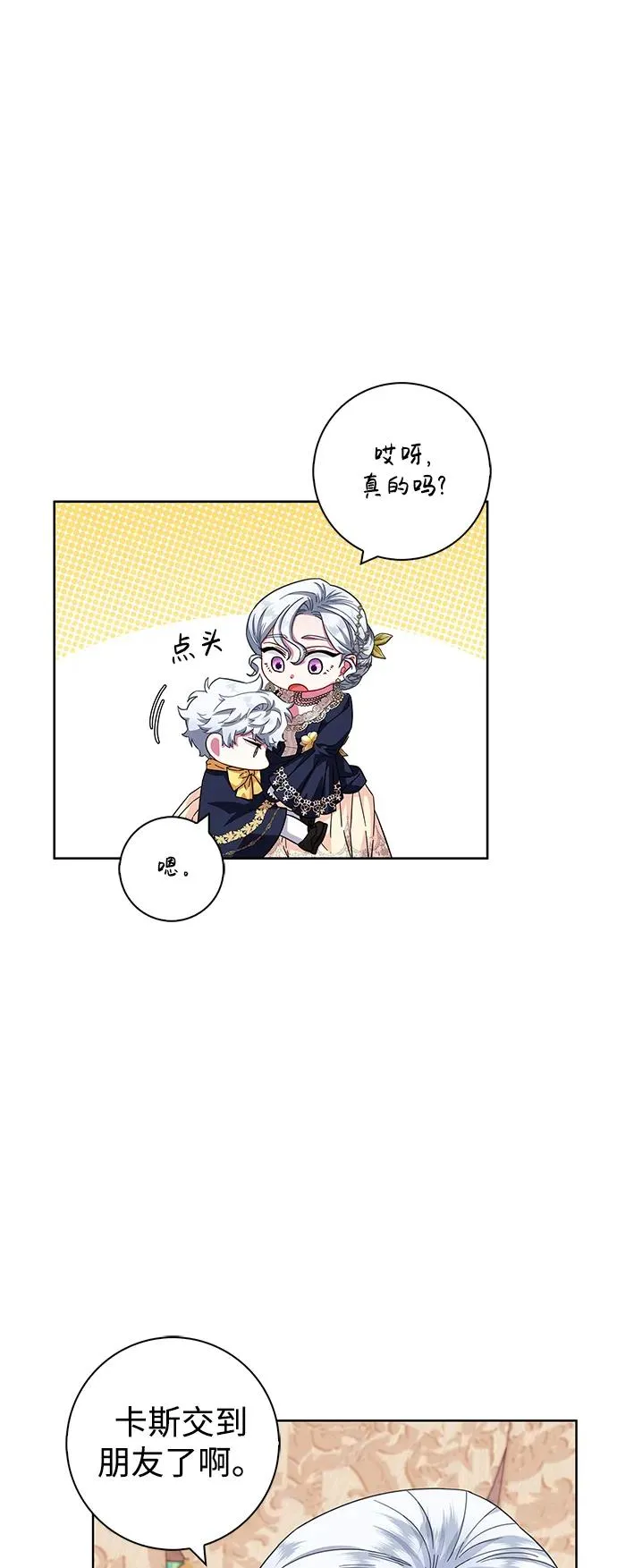 第15话 第44页