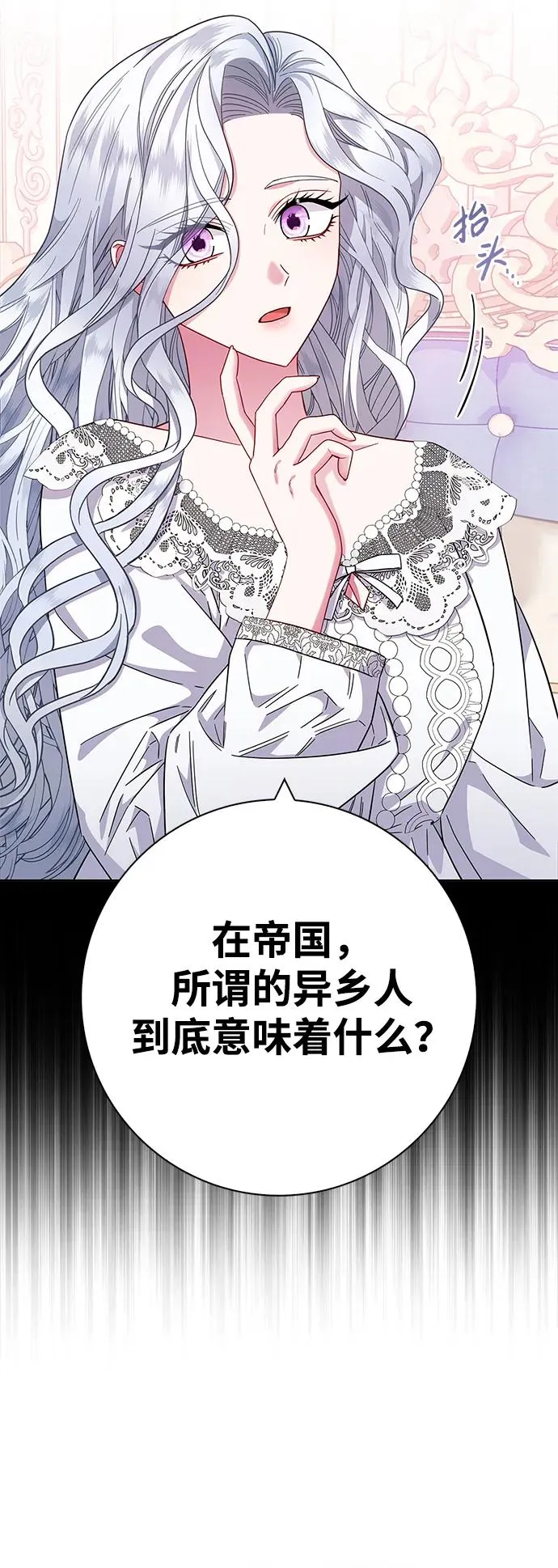 第15话 第71页