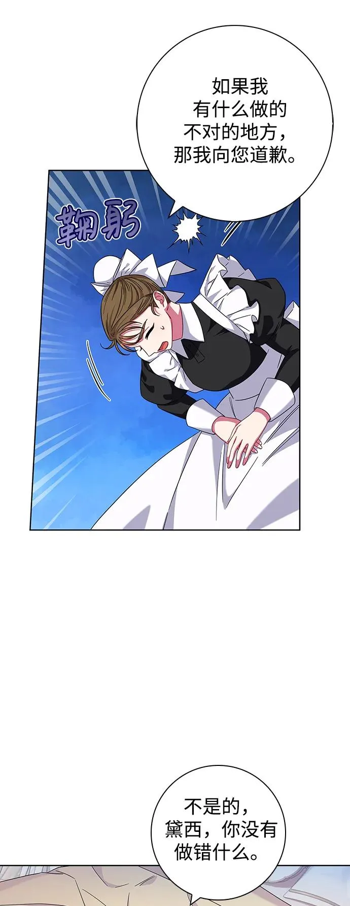 第16话 第3页
