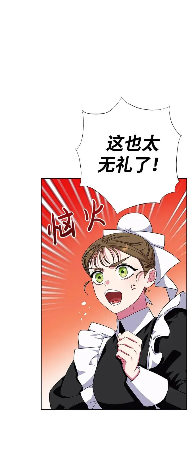 第16话 第6页