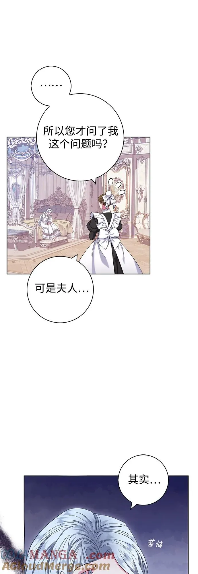 第16话 第7页