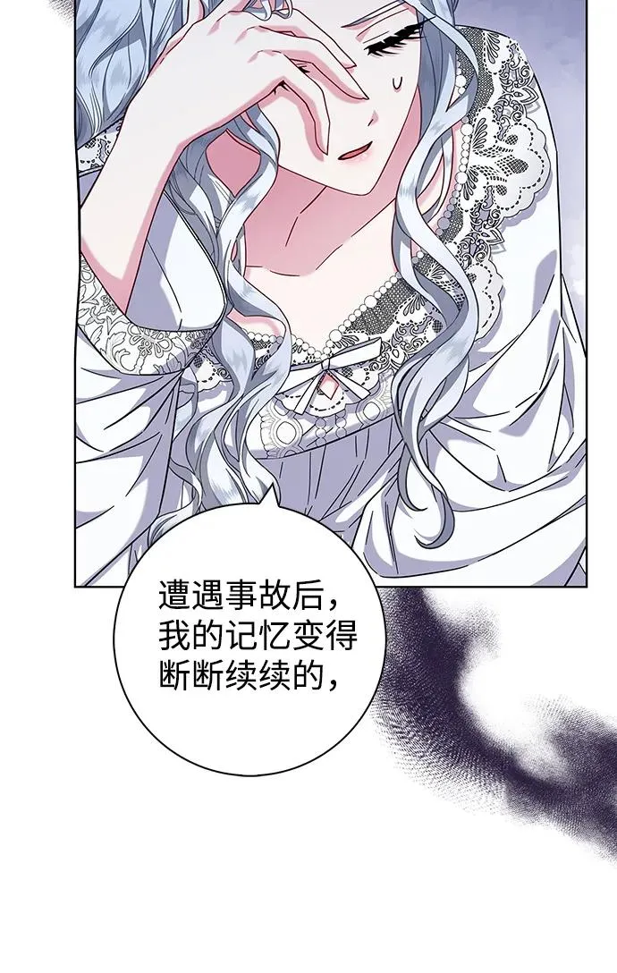 第16话 第8页